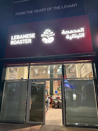 Lebanese Roaster First Avenue Mall, Dubai